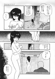 Page 135 of Yumemiru Tenshi - preview thumbnail