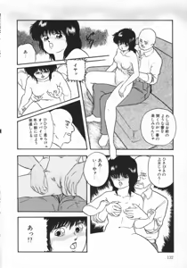 Page 136 of Yumemiru Tenshi - preview thumbnail