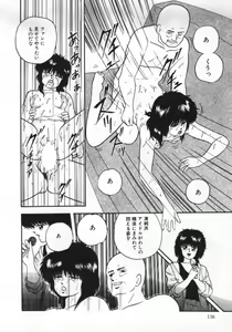 Page 142 of Yumemiru Tenshi - preview thumbnail