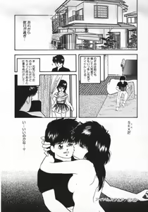 Page 146 of Yumemiru Tenshi - preview thumbnail