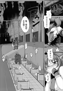 Page 135 of Aiyoku Gensou no Kai -Cthulhu Pregnant- - preview thumbnail