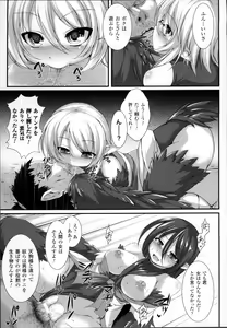 Page 164 of Aiyoku Gensou no Kai -Cthulhu Pregnant- - preview thumbnail