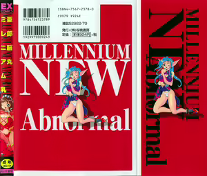 Page 184 of Millennium New - preview thumbnail