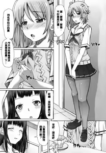 Page 138 of Kagome no Inyoku - After School Lady - preview thumbnail