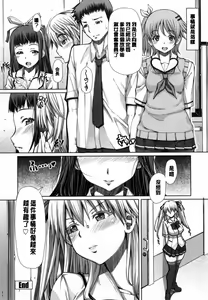 Page 155 of Kagome no Inyoku - After School Lady - preview thumbnail