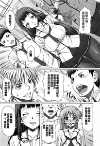 Page 164 of Kagome no Inyoku - After School Lady - preview thumbnail