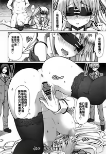 Page 199 of Kagome no Inyoku - After School Lady - preview thumbnail