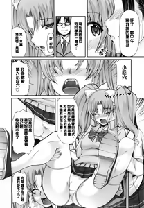 Page 77 of Kagome no Inyoku - After School Lady - preview thumbnail