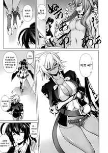 Page 11 of BREAK BLUE X MARRIAGE - preview thumbnail
