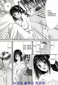 Page 158 of Nadeshiko - preview thumbnail