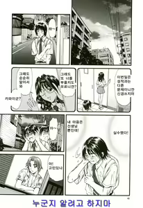 Page 40 of Nadeshiko - preview thumbnail