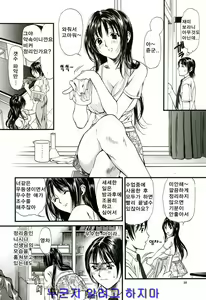 Page 8 of Nadeshiko - preview thumbnail