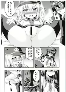 Page 12 of Loli & Futa Vol. 1 - preview thumbnail
