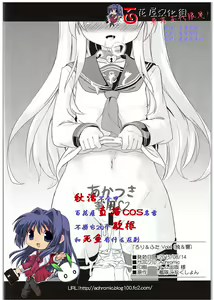 Page 31 of Loli & Futa Vol. 1 - preview thumbnail