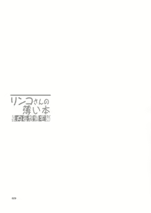 Page 28 of Rinko-san no Usui Hon Shanai Mousou Kitakuhen - preview thumbnail
