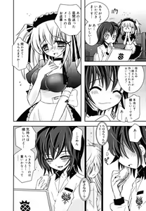 Page 112 of AneTea - sister teacher - preview thumbnail