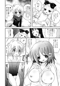 Page 132 of AneTea - sister teacher - preview thumbnail
