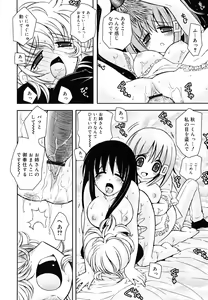 Page 160 of AneTea - sister teacher - preview thumbnail