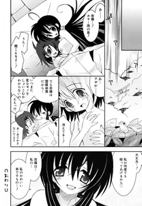Page 180 of AneTea - sister teacher - preview thumbnail