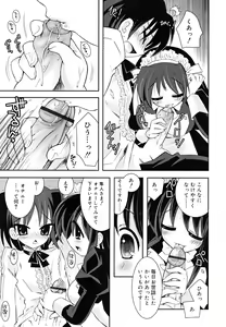Page 41 of AneTea - sister teacher - preview thumbnail