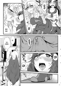 Page 13 of Mutsumigoto Fullmoon - preview thumbnail