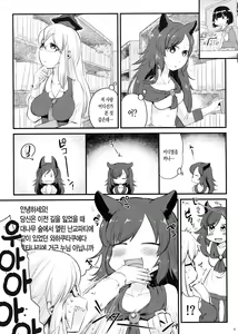 Page 5 of Mutsumigoto Fullmoon - preview thumbnail