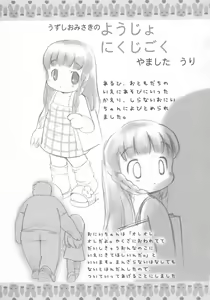 Page 16 of Shuukan Oniichan ga Miteru - preview thumbnail