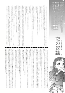 Page 25 of Shuukan Oniichan ga Miteru - preview thumbnail