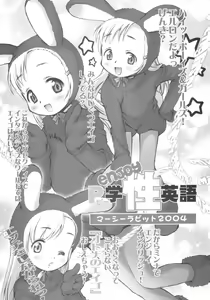 Page 4 of Shuukan Oniichan ga Miteru - preview thumbnail