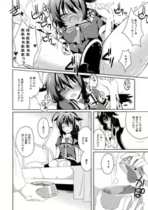 Page 13 of Dame Inu Shigure Shitsuke Kiroku - preview thumbnail
