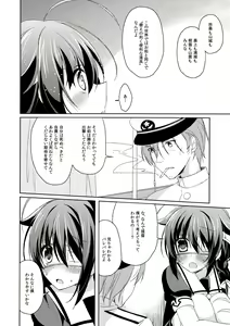 Page 23 of Dame Inu Shigure Shitsuke Kiroku - preview thumbnail