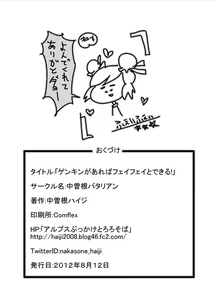 Page 15 of Genkin ga Areba FeiFei to Dekiru! - preview thumbnail