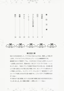 Page 4 of Idol no Oshigoto | An Idol's Job - preview thumbnail