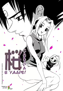 Page 2 of Sakura Rock On! | Sakura Lock On! (decensored) - preview thumbnail