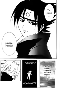 Page 5 of Sakura Rock On! | Sakura Lock On! (decensored) - preview thumbnail