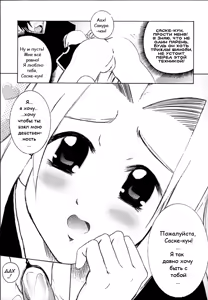 Page 7 of Sakura Rock On! | Sakura Lock On! (decensored) - preview thumbnail