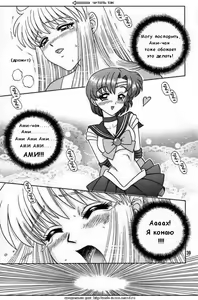 Page 51 of Himitsu no Ami-chan | Секрет Ами Ch. 1-5 - preview thumbnail