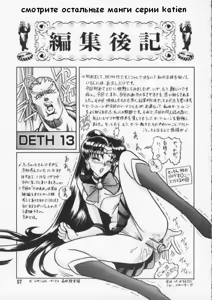 Page 68 of Himitsu no Ami-chan | Секрет Ами Ch. 1-5 - preview thumbnail