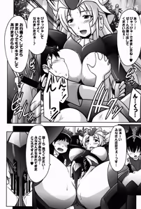 Page 18 of Ruridou Gahou CODE:56 - preview thumbnail