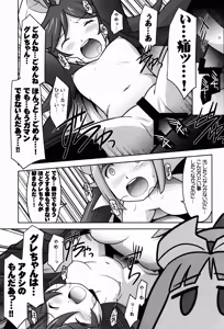 Page 24 of Ruridou Gahou CODE:56 - preview thumbnail