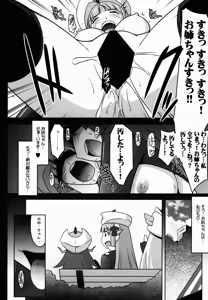 Page 4 of Ruridou Gahou CODE:56 - preview thumbnail