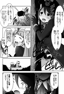 Page 5 of Ruridou Gahou CODE:56 - preview thumbnail
