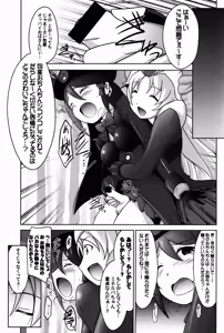 Page 6 of Ruridou Gahou CODE:56 - preview thumbnail