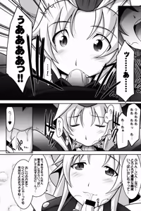 Page 8 of Ruridou Gahou CODE:56 - preview thumbnail