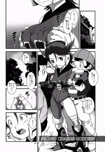 Page 18 of Ooizumi Harenchi Gakuen Sodom - preview thumbnail