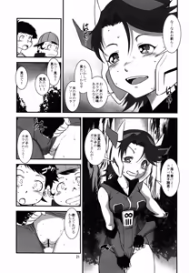 Page 21 of Ooizumi Harenchi Gakuen Sodom - preview thumbnail