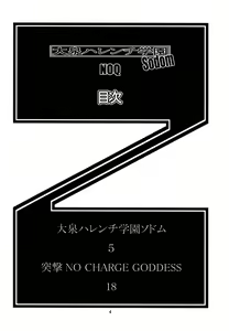 Page 4 of Ooizumi Harenchi Gakuen Sodom - preview thumbnail