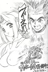 Page 4 of Zoids - preview thumbnail