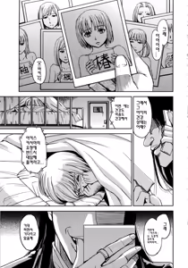 Page 119 of Saint Kangoku Gakuen 2 | 성 간옥학원 2 (decensored) - preview thumbnail