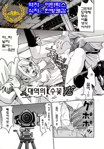 Page 153 of Saint Kangoku Gakuen 2 | 성 간옥학원 2 (decensored) - preview thumbnail